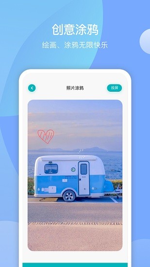 手機(jī)投屏通app下載