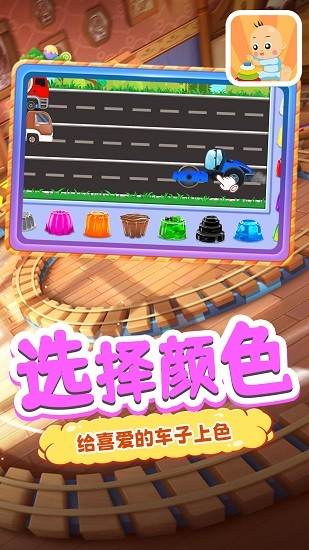 寶寶愛積暮app v1.0 安卓版 3