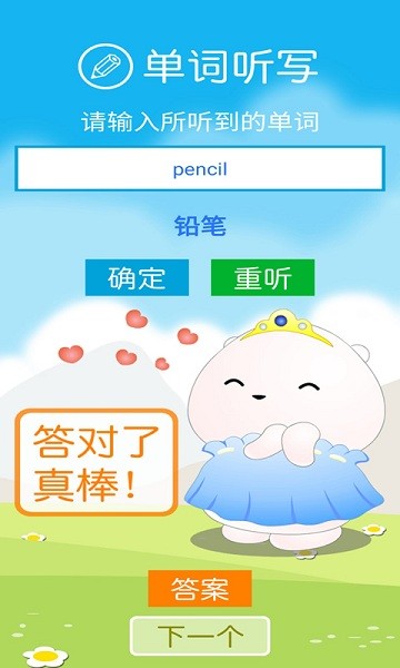圖文背單詞三年級app v2.5.1 安卓版 2