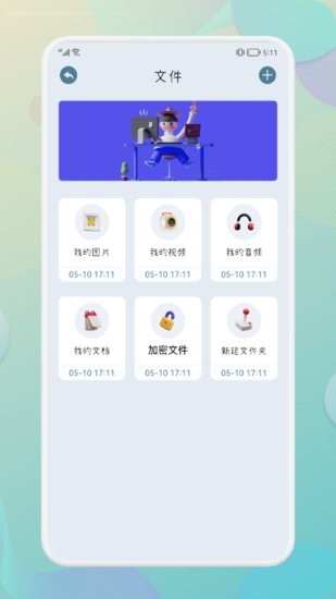 移動(dòng)掃描儀app v1.1 安卓版 1