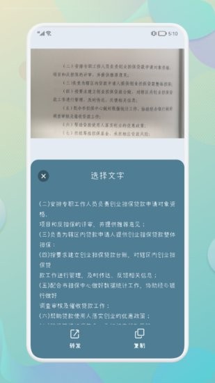 移動(dòng)掃描儀app