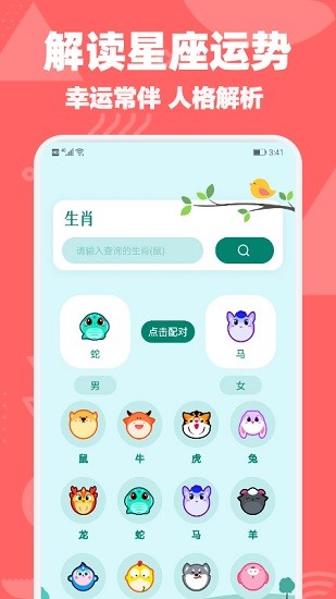 黃歷日歷通 v1.1 安卓版 2
