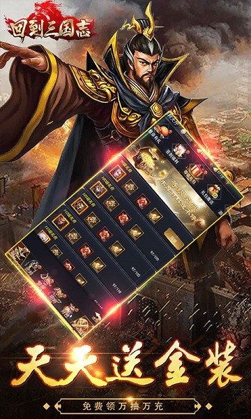 回到三國(guó)志變態(tài)版手游 v1.0.0 安卓版 0