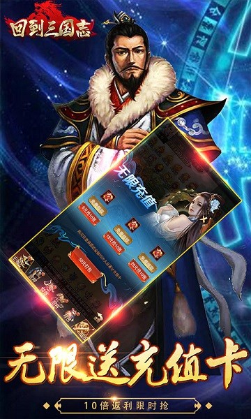 回到三國(guó)志變態(tài)版手游 v1.0.0 安卓版 1