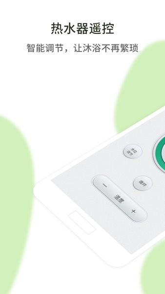 空調(diào)遙控器助手app v1.0.1 安卓版 0