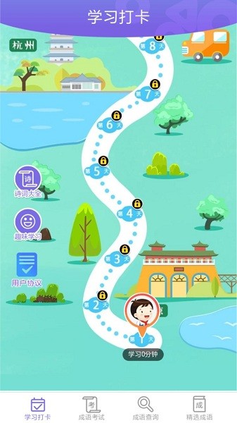 成語(yǔ)小屋app v3.5.9 安卓版 0
