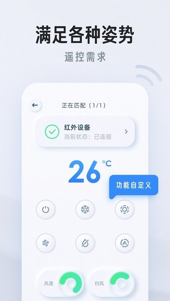 萬能遙控器家用手機版