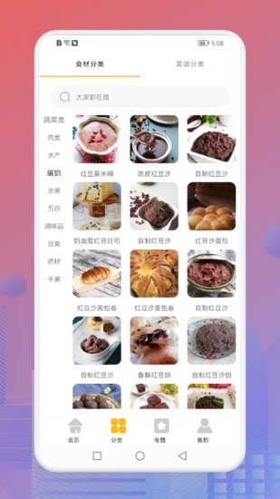 小賣部的藍(lán)莓醬食譜軟件 v1.1 安卓版 0