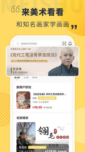 美術(shù)看看app 美術(shù)看看軟件