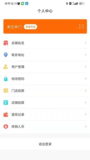 今裝商家端 v1.0 安卓版 0