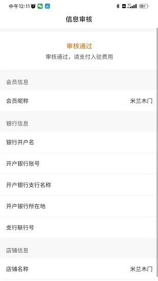 今裝商家端手機(jī)版