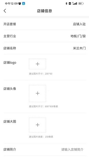 今裝商家端 v1.0 安卓版 2