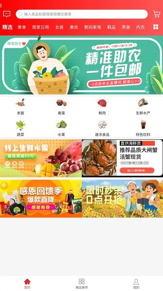 兜里省app下載