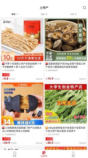 兜里省 v0.1.0 安卓版 2