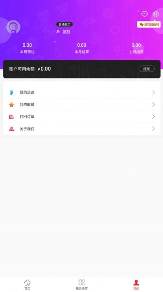 兜里省 v0.1.0 安卓版 0