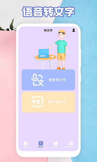 后盾全能掃描助手 v1.1 安卓版 0