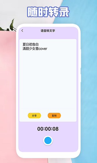 后盾全能掃描助手 v1.1 安卓版 2