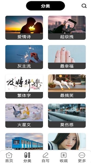 文案句子紙條手機(jī)版 v1.6 安卓版 0