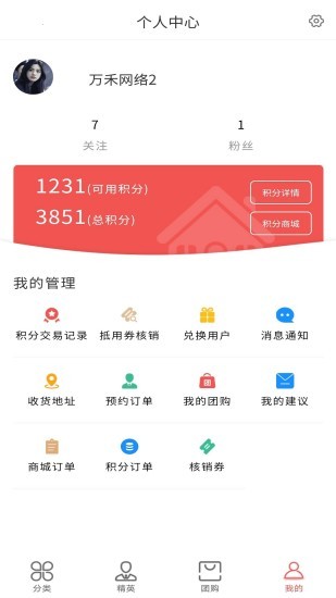 佳裝客B端 v1.1.3 安卓版 1