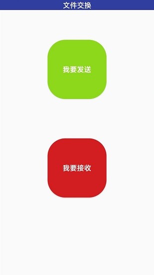 萬(wàn)能無(wú)線傳輸 v1.1.3 安卓版 0