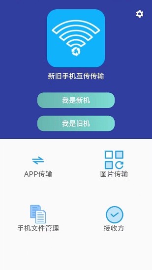 萬(wàn)能無(wú)線傳輸 v1.1.3 安卓版 2