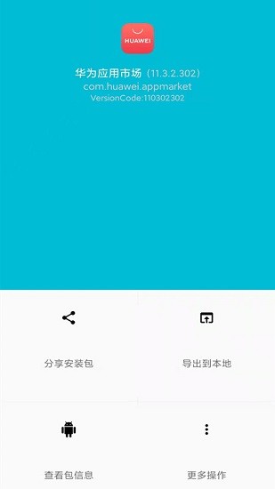 手機(jī)備份助手app v1.0.13 安卓版 1