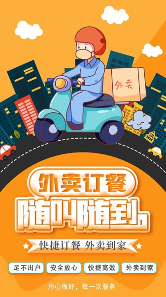 點派同城配送端app