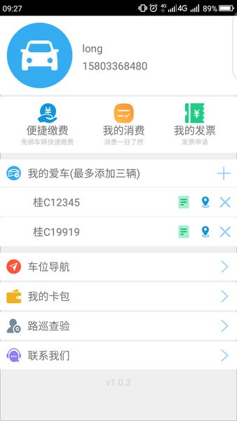 銥停車手機版 v1.0.4 安卓版 0