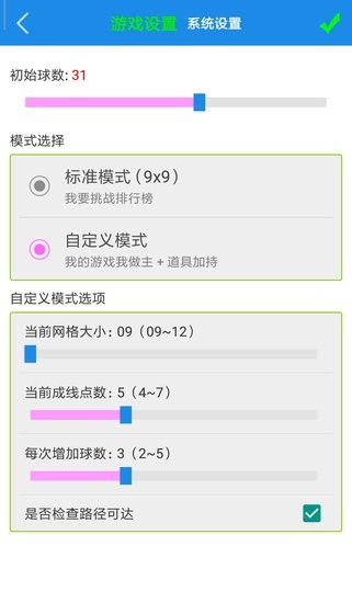 七彩五子連珠手機(jī)版 v8.0.0 安卓版 1