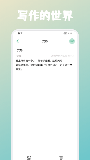 寫作的貓咪最新版 v1.1 安卓版 0