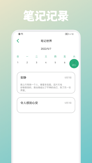 寫作的貓咪最新版 v1.1 安卓版 1