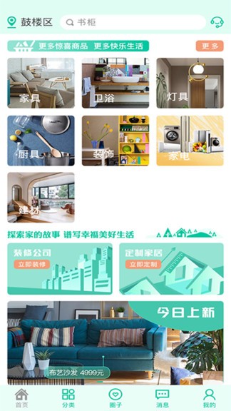 屋物悟 v1.1.0 安卓版 0