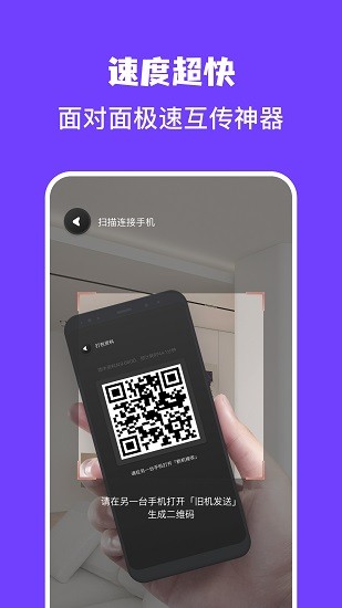 手機(jī)同步克隆app下載