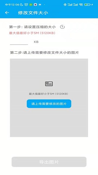 證件照專家安卓版