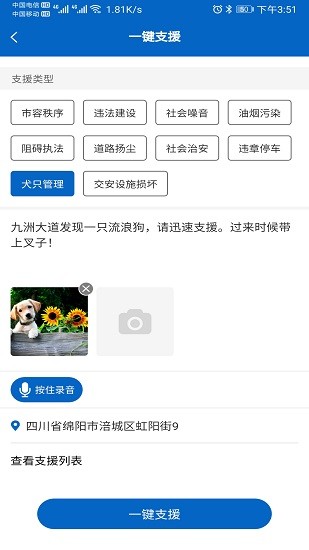 科創(chuàng)聯(lián)動執(zhí)法app下載
