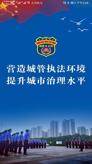 科創(chuàng)聯(lián)動執(zhí)法最新版 v2.0.1 安卓版 2
