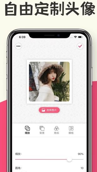 快速頭像生成手機(jī)版 快速頭像生成app