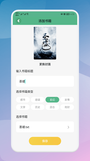 海棠讀書(shū)手機(jī)版 v1.1 安卓版 1