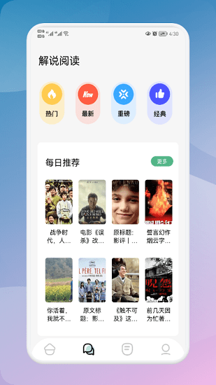 海棠讀書(shū)手機(jī)版 v1.1 安卓版 0