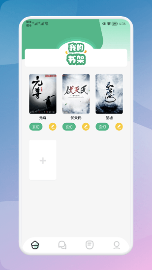 海棠讀書(shū)最新版下載