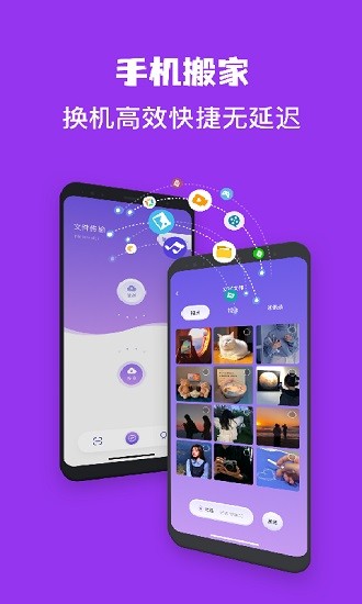 一鍵手機(jī)克隆同步助手 v2.4 最新版 0
