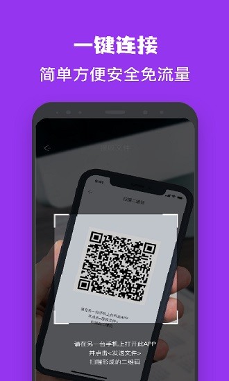 一鍵手機(jī)克隆同步助手 v2.4 最新版 2
