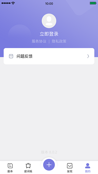 獅子提詞器 v1.0.0 安卓版 2
