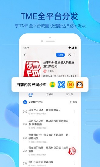 聲播官方版 v1.0.1.2 安卓版 1