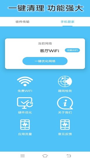 手機(jī)搬家管家 v5.0.1 最新版 2