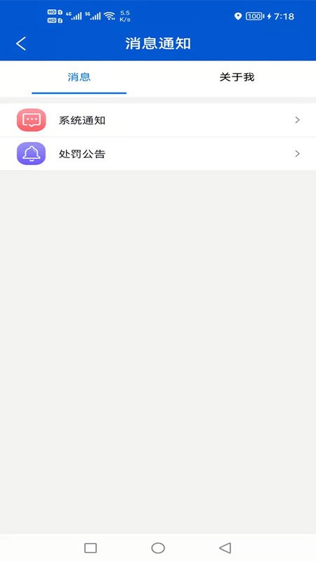 鴻鵠服務(wù)客戶端 v3.1.82 安卓版 0