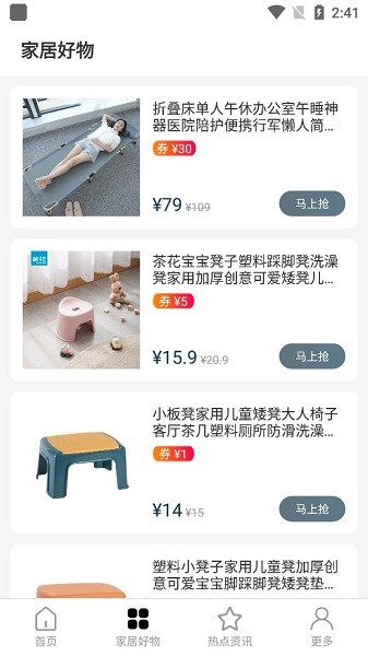 家裝寶app v3.4.3 安卓版 1