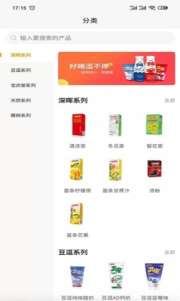 深暉訂貨商城 v1.0.0 安卓版 0