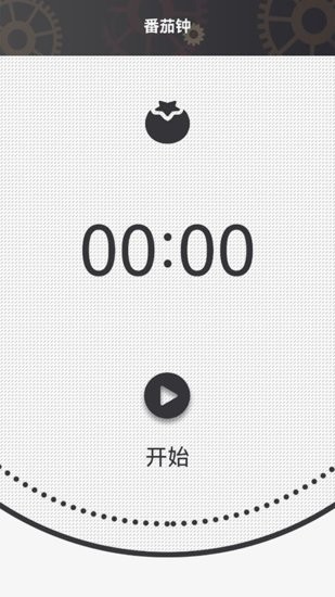 專注會(huì)更好app v1.1 安卓版 1