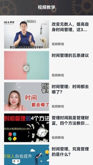 專注會(huì)更好app v1.1 安卓版 0